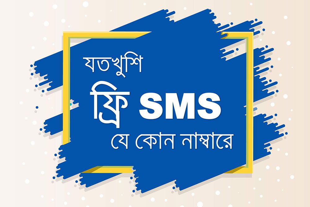 BD Free SMS
